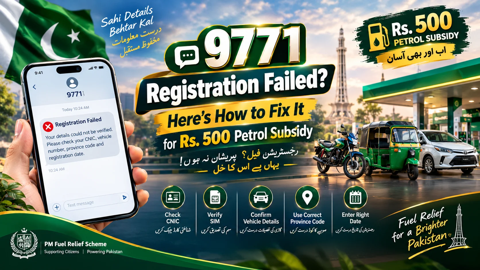 9771 SMS Registration Failed Error